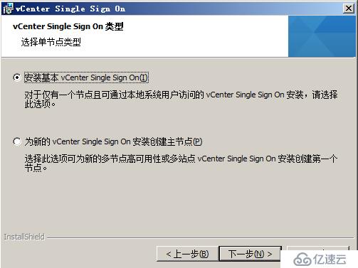 vCenter5.1安装详解