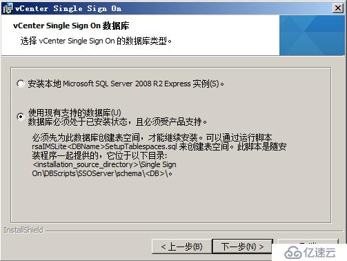 vCenter5.1安装详解