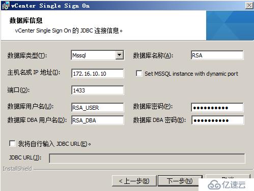 vCenter5.1安装详解