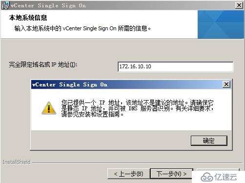 vCenter5.1安装详解