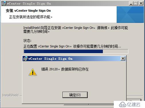 vCenter5.1安装详解