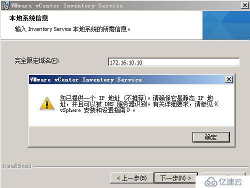 vCenter5.1安装详解