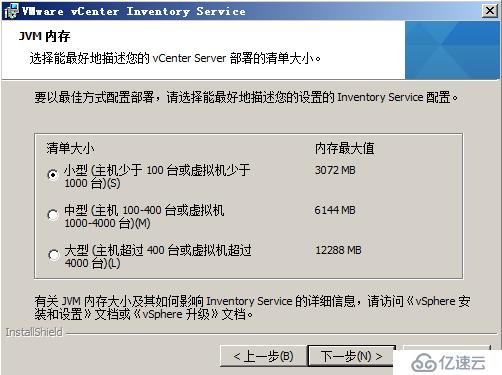 vCenter5.1安装详解