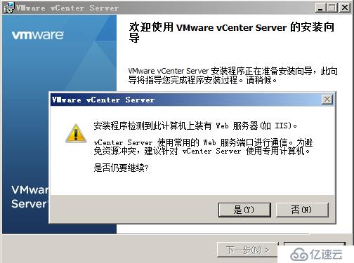 vCenter5.1安装详解