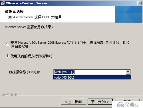 vCenter5.1安装详解