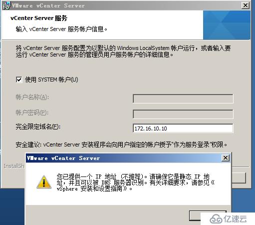 vCenter5.1安装详解