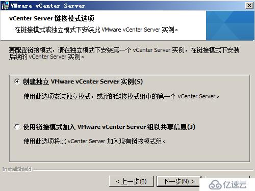 vCenter5.1安装详解