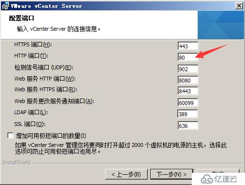 vCenter5.1安装详解