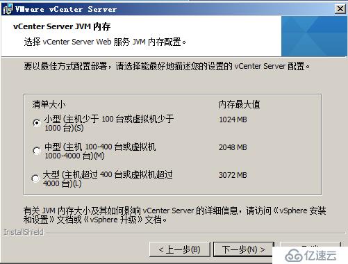 vCenter5.1安装详解