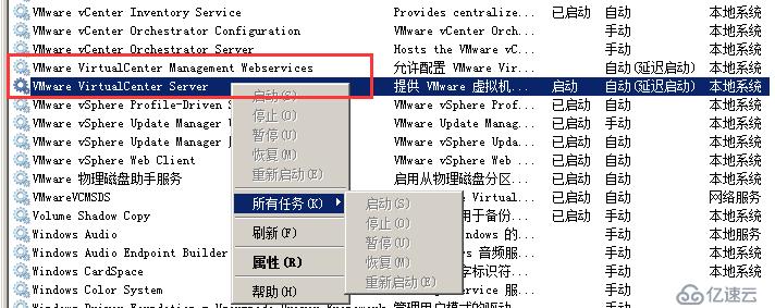 vCenter5.1安装详解