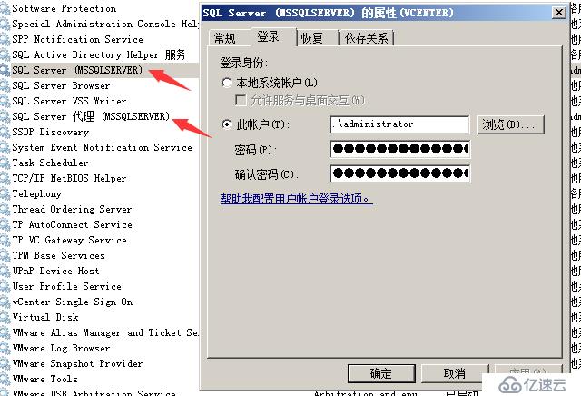 vCenter5.1安装详解