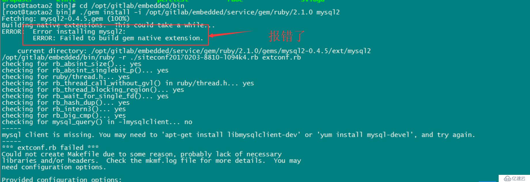 GitLab ce 社區(qū)版本修改成mysql方式配置（yum）