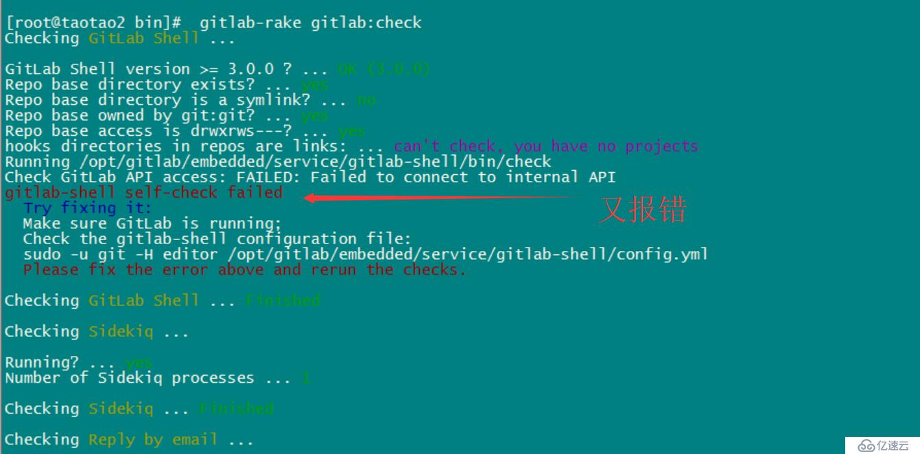 GitLab ce 社區(qū)版本修改成mysql方式配置（yum）