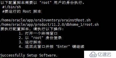 自动化Oracle数据库静默安装