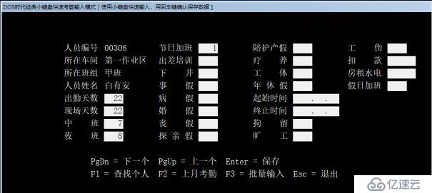 人力资源管理信息系统