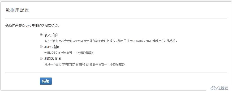 Centos 6.5 安裝 Atlassiana Crowd+JIRA+Confluence(Wiki)之二 Crowd篇（Crowd 2.8）