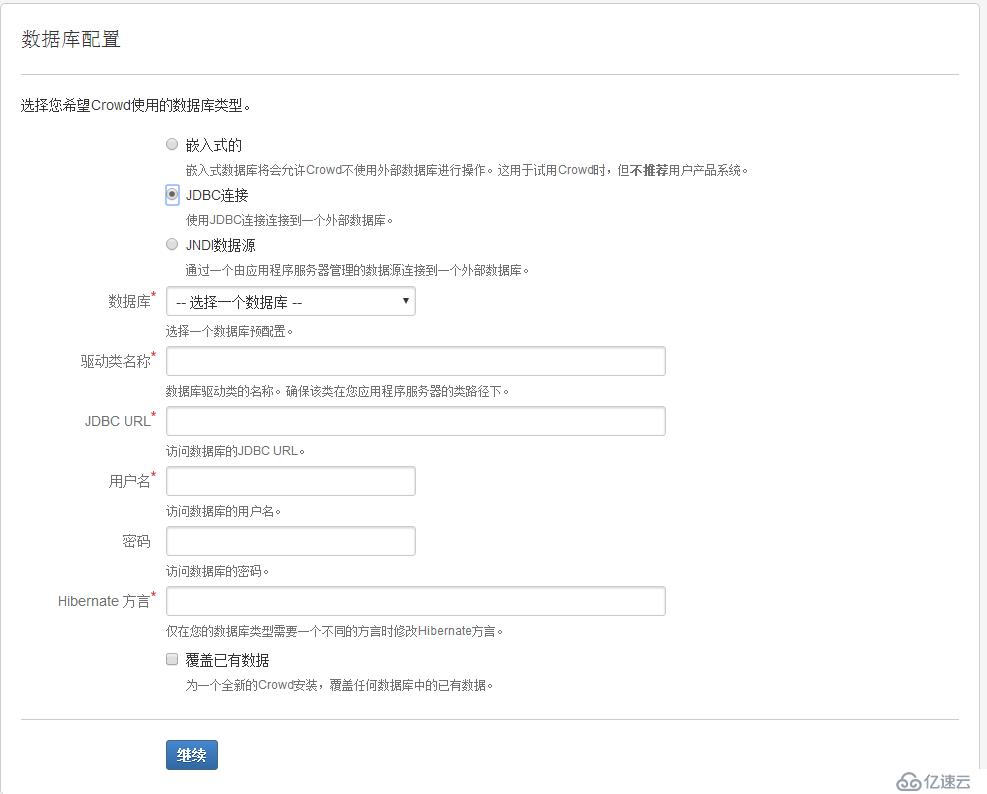 Centos 6.5 安装 Atlassiana Crowd+JIRA+Confluence(Wiki)之二 Crowd篇（Crowd 2.8）