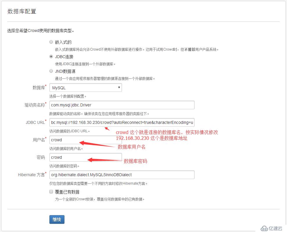 Centos 6.5 安裝 Atlassiana Crowd+JIRA+Confluence(Wiki)之二 Crowd篇（Crowd 2.8）