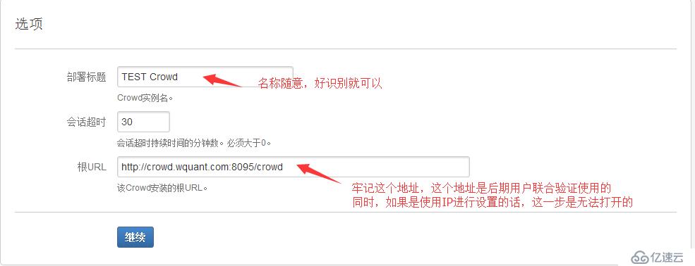 Centos 6.5 安装 Atlassiana Crowd+JIRA+Confluence(Wiki)之二 Crowd篇（Crowd 2.8）