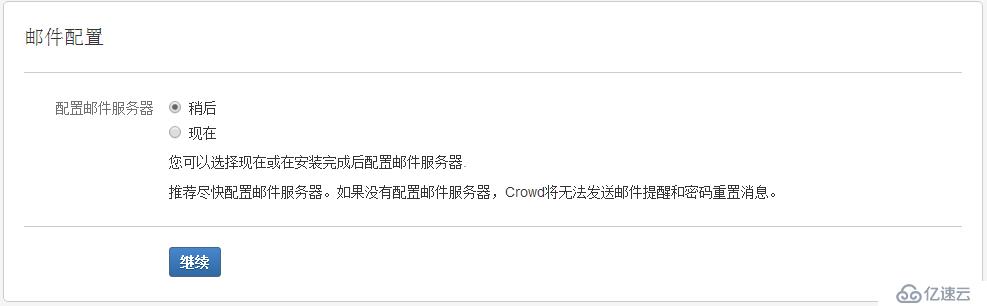 Centos 6.5 安裝 Atlassiana Crowd+JIRA+Confluence(Wiki)之二 Crowd篇（Crowd 2.8）