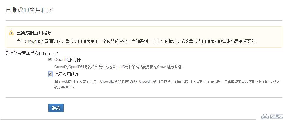 Centos 6.5 安装 Atlassiana Crowd+JIRA+Confluence(Wiki)之二 Crowd篇（Crowd 2.8）