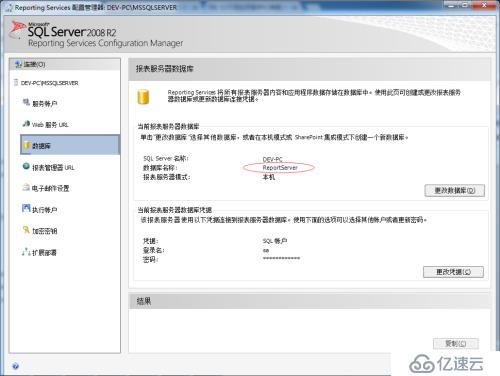 Sql Server Report Service 使用简单说明