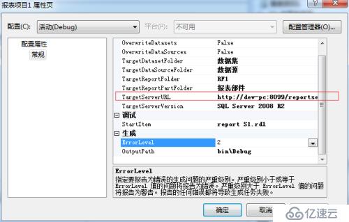 Sql Server Report Service 使用简单说明