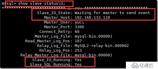 MySQL-5.5.33主从复制