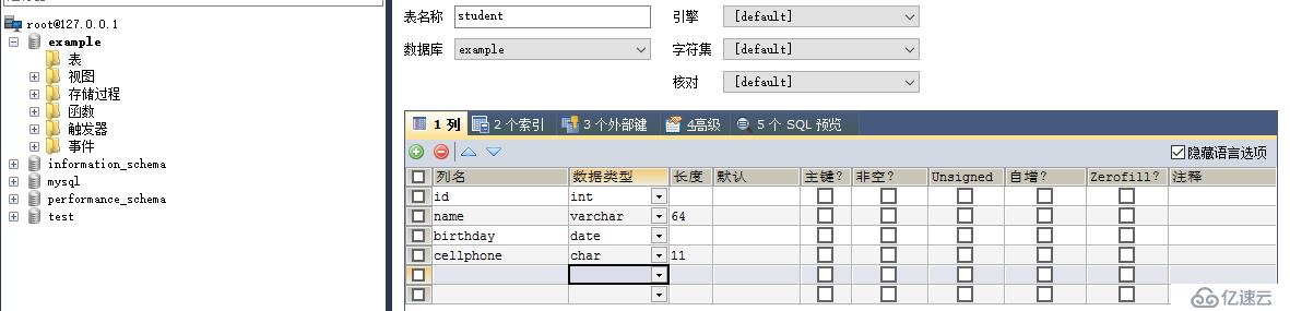 【MySQL学习笔记】1、安装和基本使用