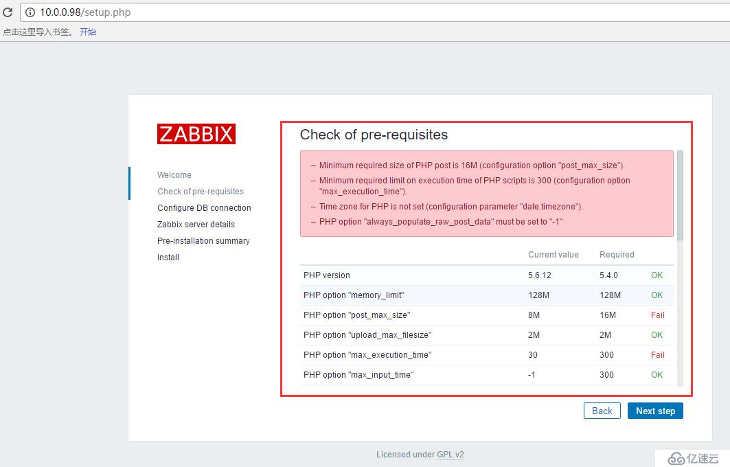 centos7 搭建zabbix3.0.5监控系统