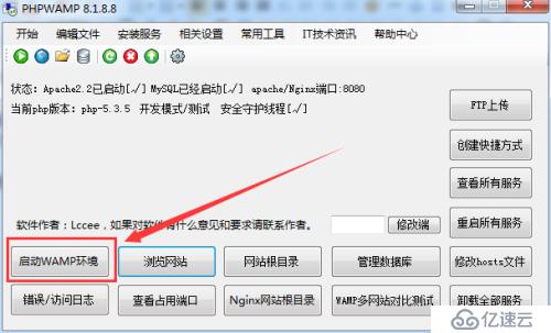 PHP连接MSSQL数据库案例，PHPWAMP多个PHP版本连接SQL Server数据库