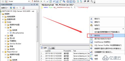 PHP连接MSSQL数据库案例，PHPWAMP多个PHP版本连接SQL Server数据库