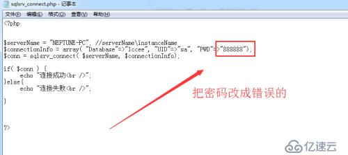 PHP连接MSSQL数据库案例，PHPWAMP多个PHP版本连接SQL Server数据库