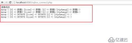 PHP连接MSSQL数据库案例，PHPWAMP多个PHP版本连接SQL Server数据库