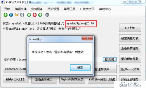 PHP连接MSSQL数据库案例，PHPWAMP多个PHP版本连接SQL Server数据库