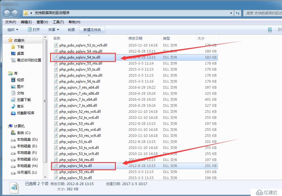 PHP连接MSSQL数据库案例，PHPWAMP多个PHP版本连接SQL Server数据库