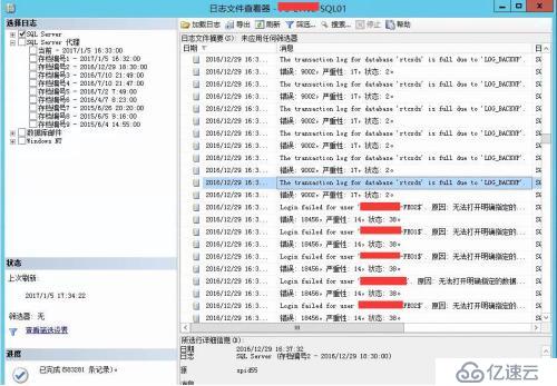 Skype  for  Business会议故障的示例分析