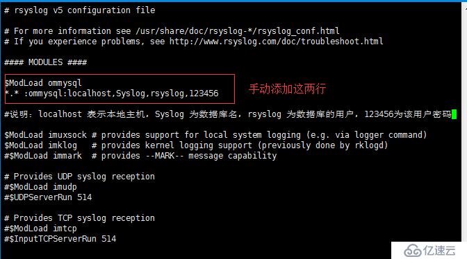 rsyslog日志分析讲义