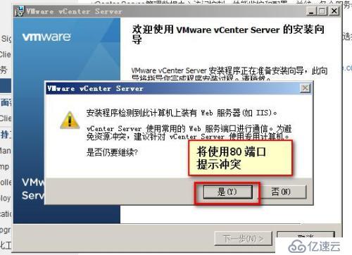 第二章   虚拟化       vcenter  server