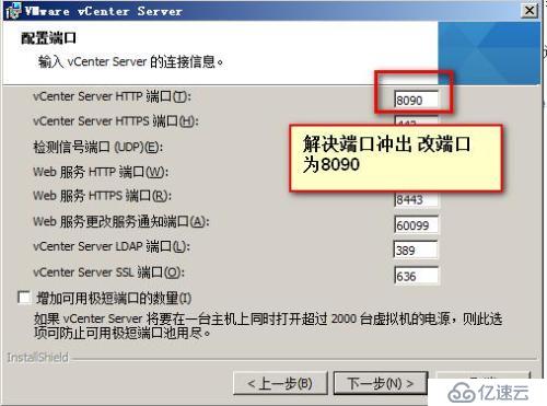 第二章   虚拟化       vcenter  server