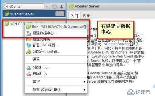 第二章   虛擬化       vcenter  server