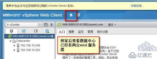 第二章   虚拟化       vcenter  server