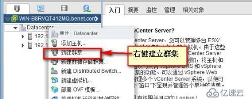 第二章   虛擬化       vcenter  server