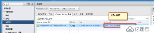 第二章   虚拟化       vcenter  server