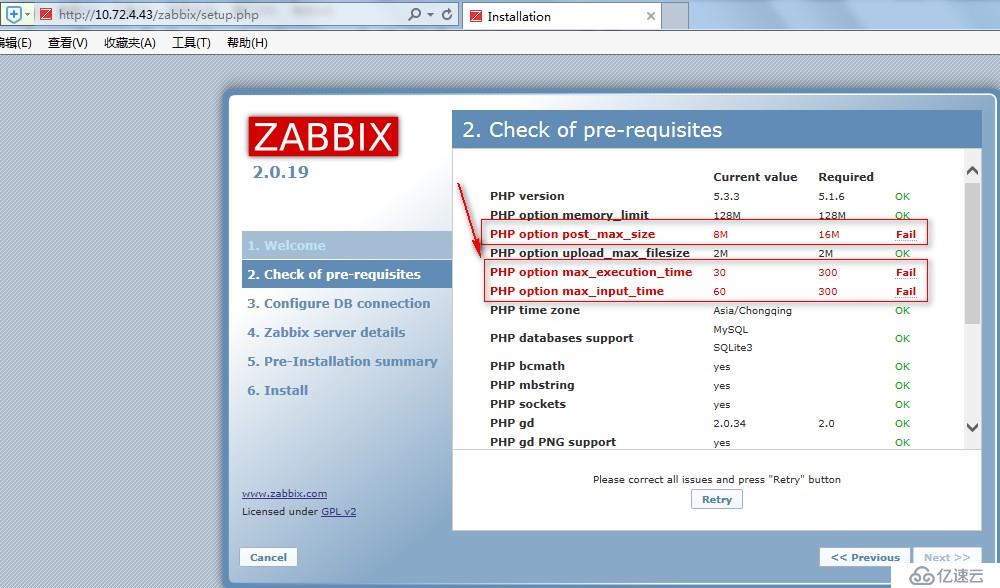 Linux中zabbix如何安装配置及应用