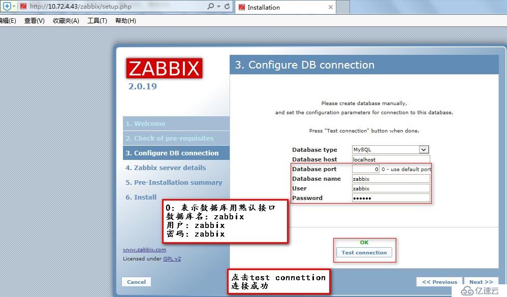 Linux中zabbix如何安装配置及应用