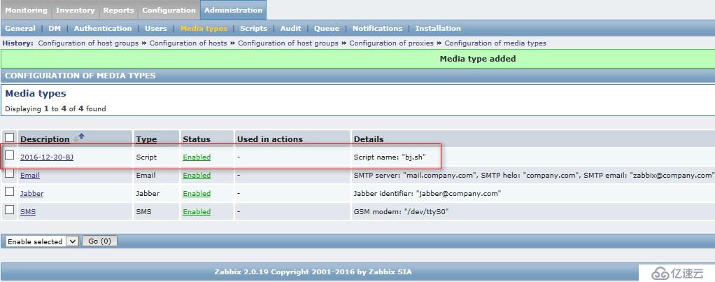 Linux中zabbix如何安装配置及应用