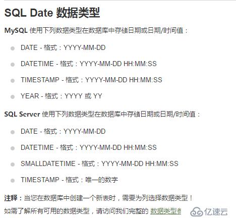 二、个人总结的菜鸟教程|sql教程的知识点（SQL高级教程）