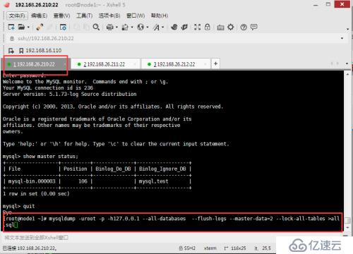 MYSQL数据库备份和还原的操作方法